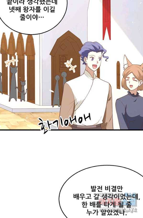 오늘부터 성주 195화 5