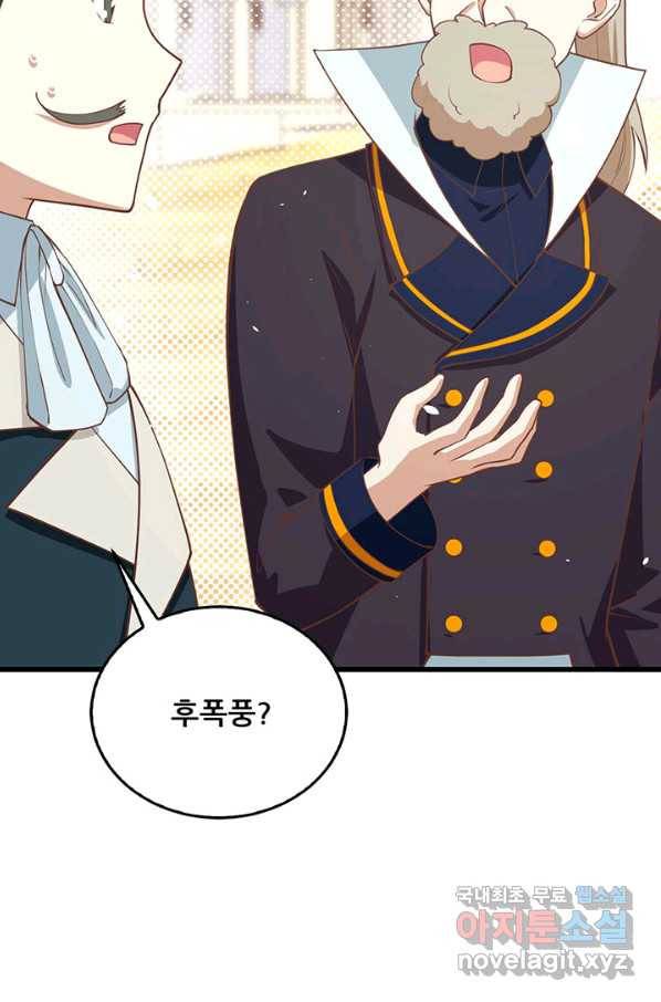 오늘부터 성주 195화 11