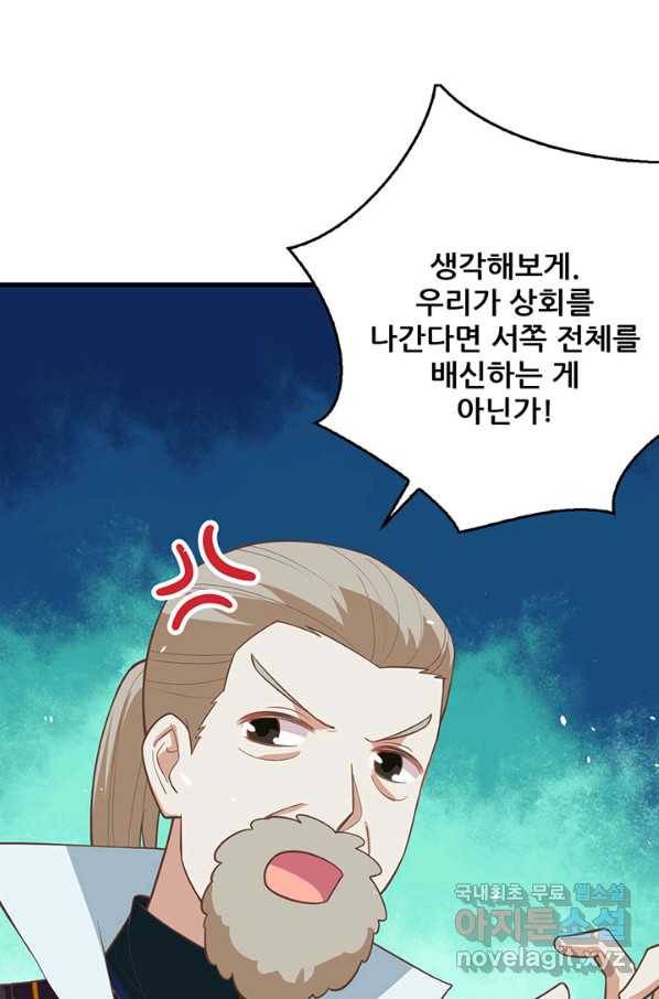오늘부터 성주 195화 12