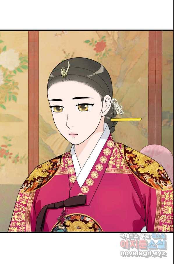화홍 2부 74화 4