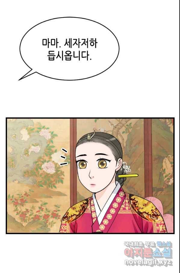 화홍 2부 74화 5