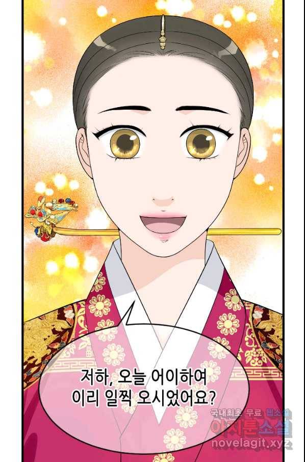 화홍 2부 74화 7