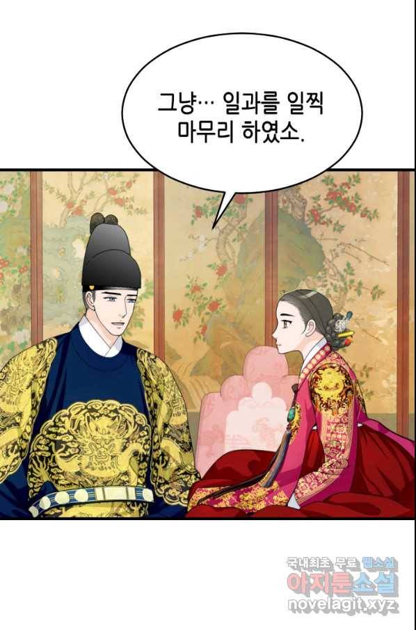 화홍 2부 74화 8