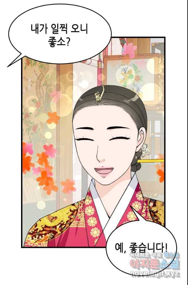 화홍 2부 74화 9