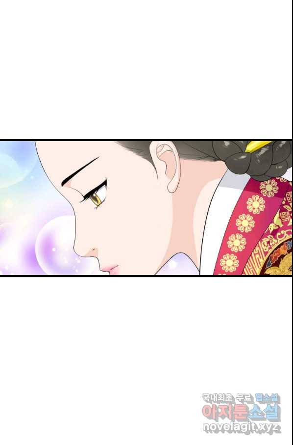 화홍 2부 74화 12