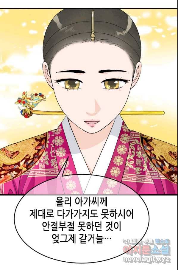 화홍 2부 74화 14