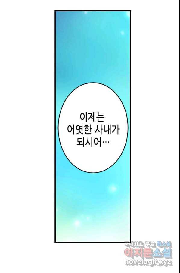 화홍 2부 74화 15