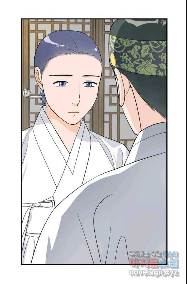 화홍 2부 74화 17
