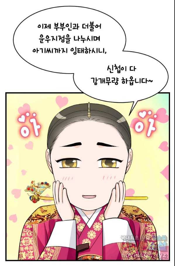 화홍 2부 74화 20