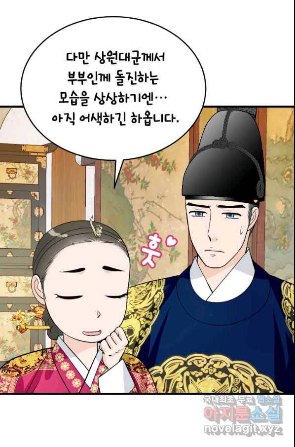 화홍 2부 74화 21
