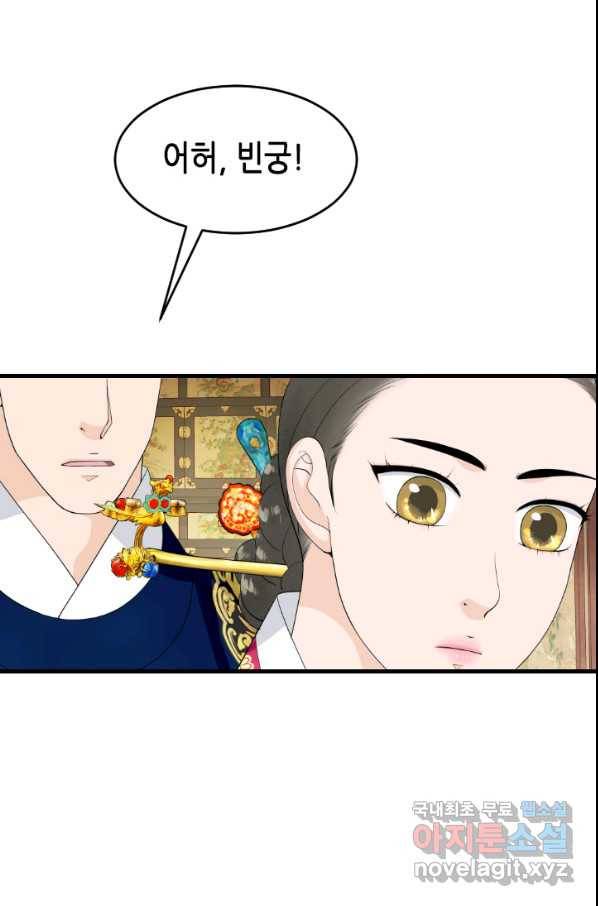 화홍 2부 74화 22