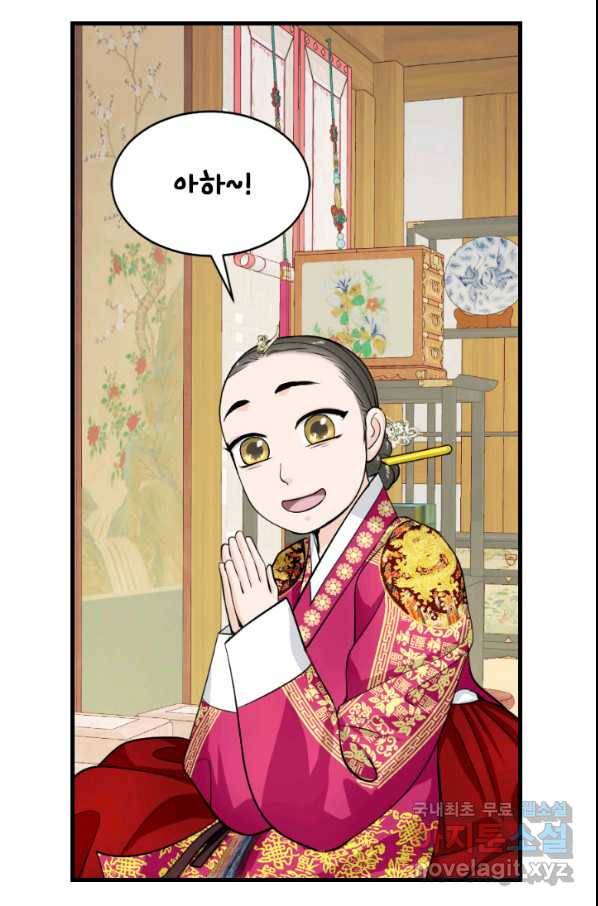 화홍 2부 74화 25