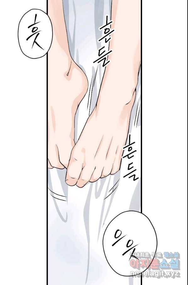 화홍 2부 74화 26