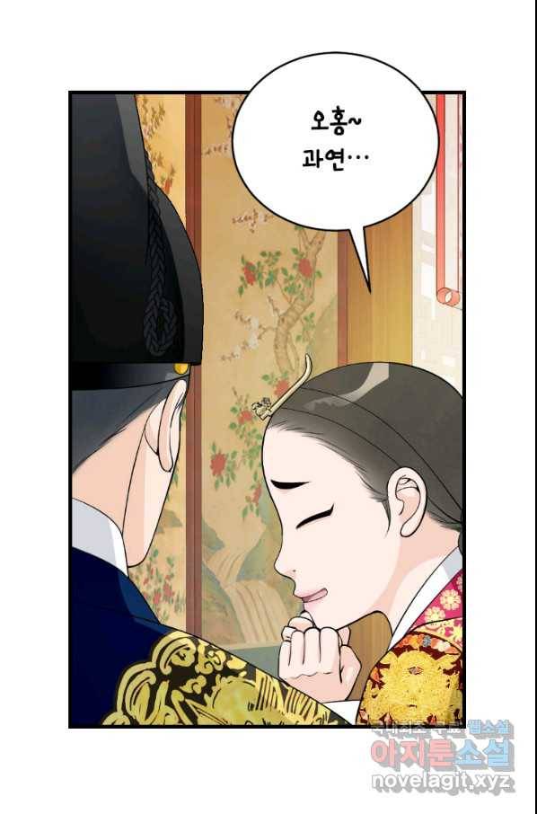 화홍 2부 74화 28