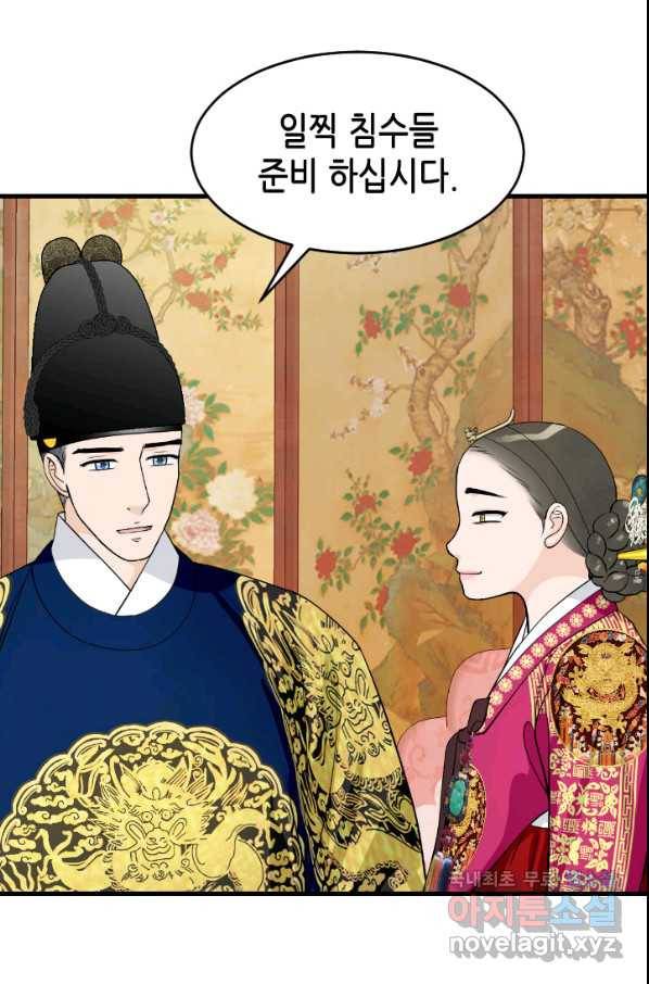 화홍 2부 74화 30