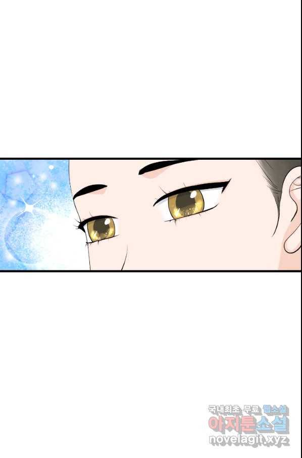 화홍 2부 74화 32