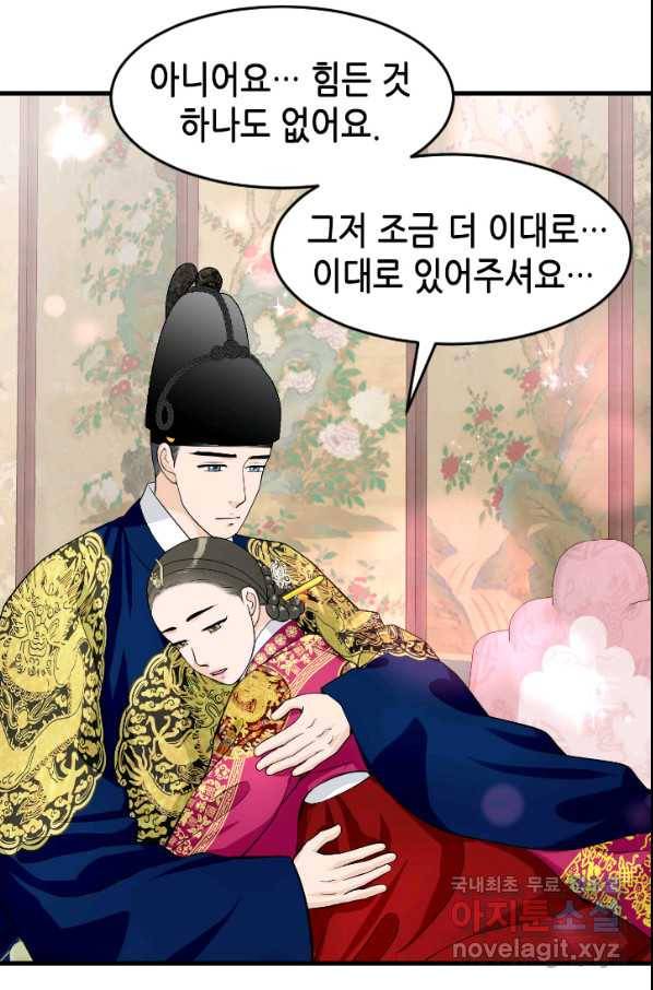 화홍 2부 74화 33