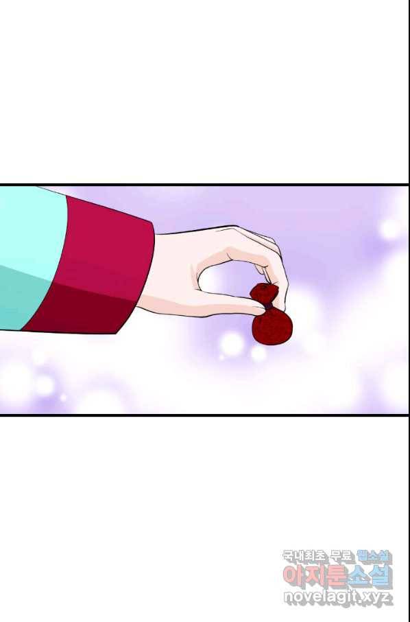 화홍 2부 74화 35