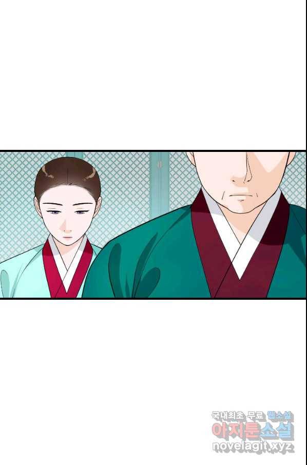 화홍 2부 74화 39