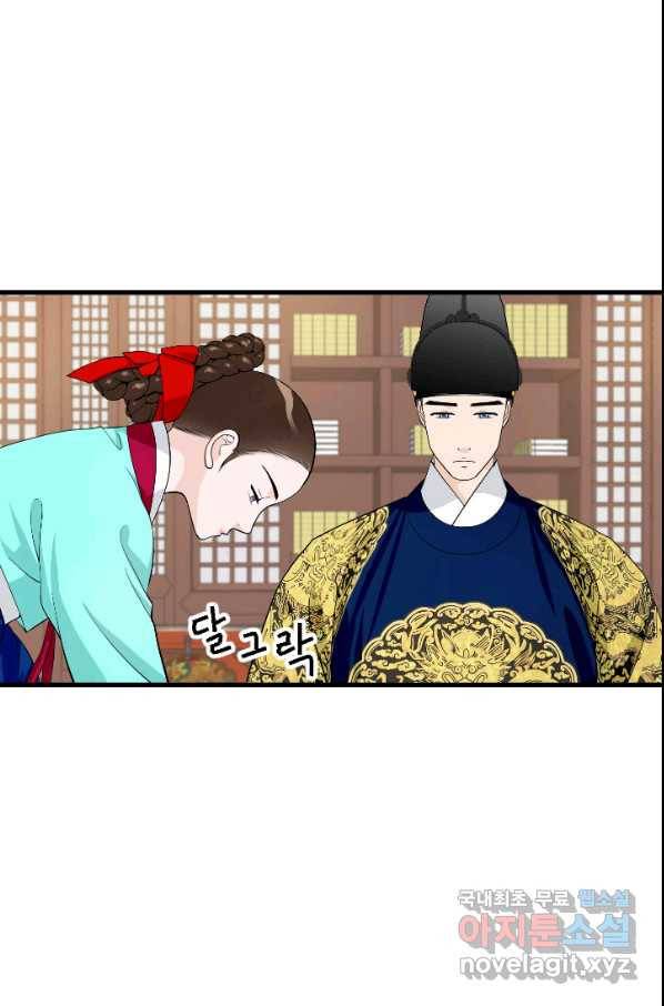 화홍 2부 74화 40