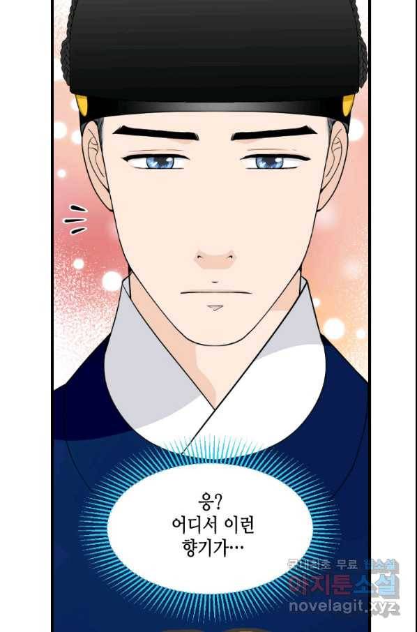 화홍 2부 74화 41