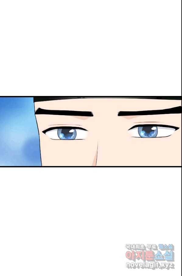 화홍 2부 74화 42