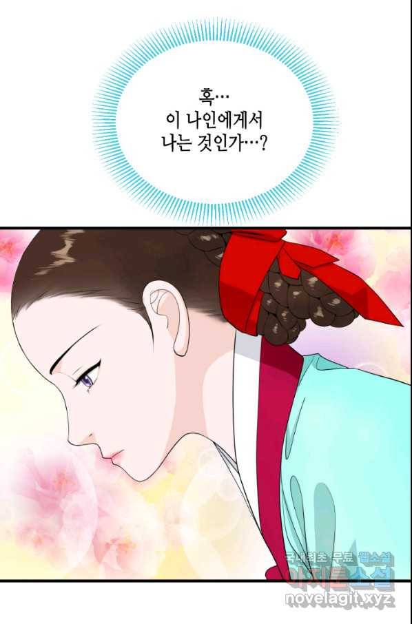 화홍 2부 74화 43