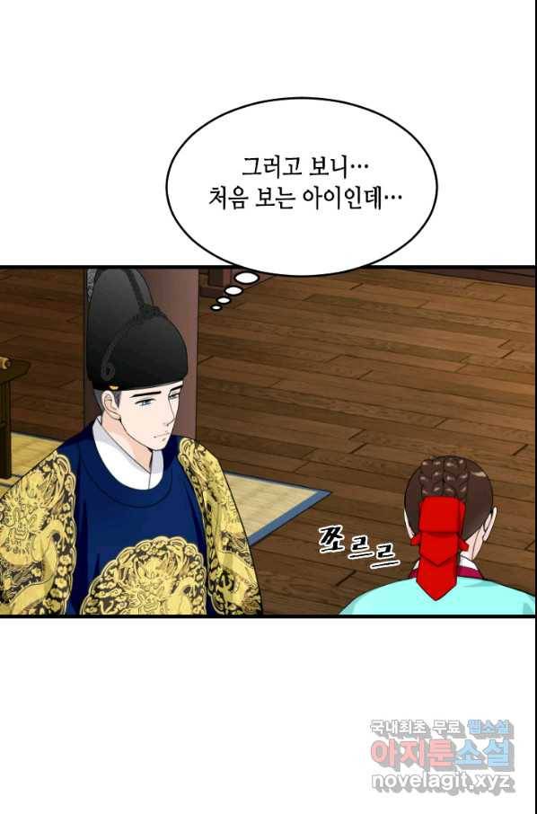 화홍 2부 74화 45