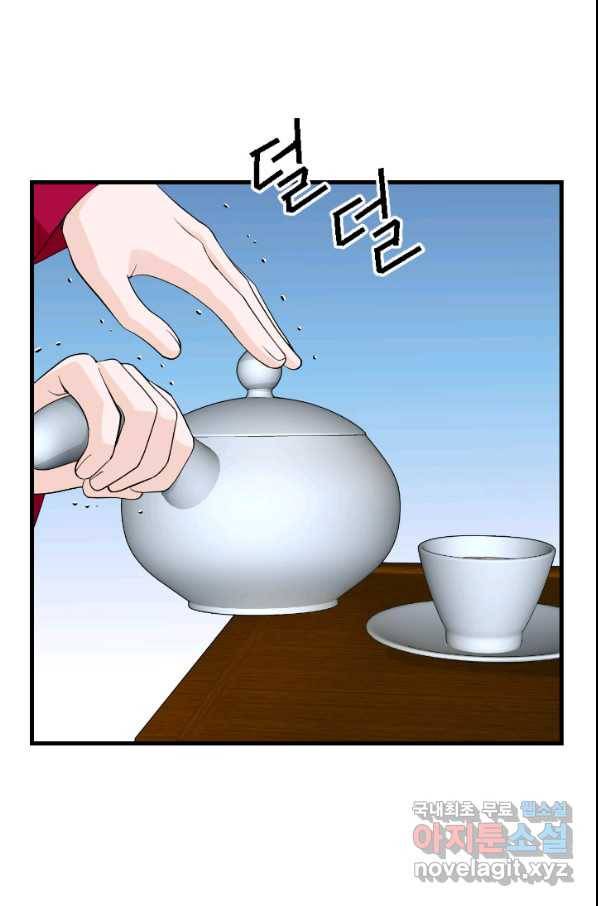 화홍 2부 74화 46