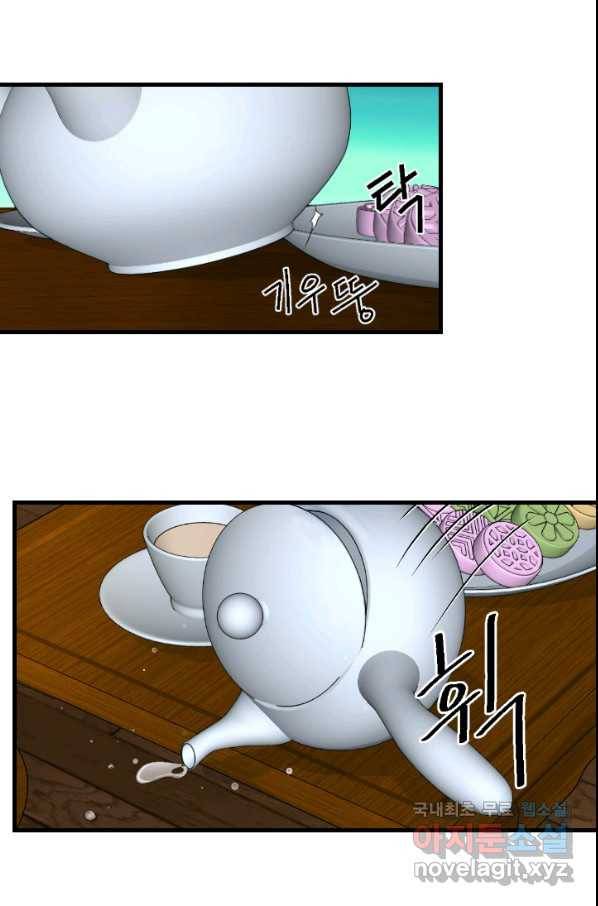 화홍 2부 74화 47