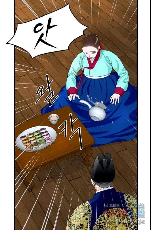 화홍 2부 74화 48