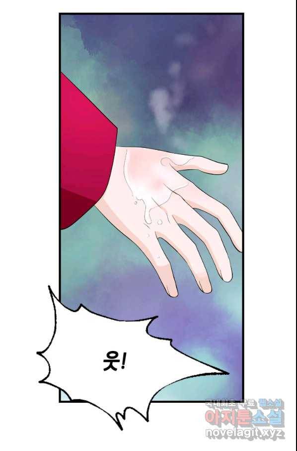 화홍 2부 74화 49