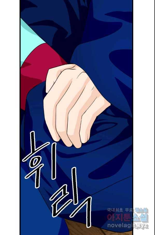 화홍 2부 74화 50