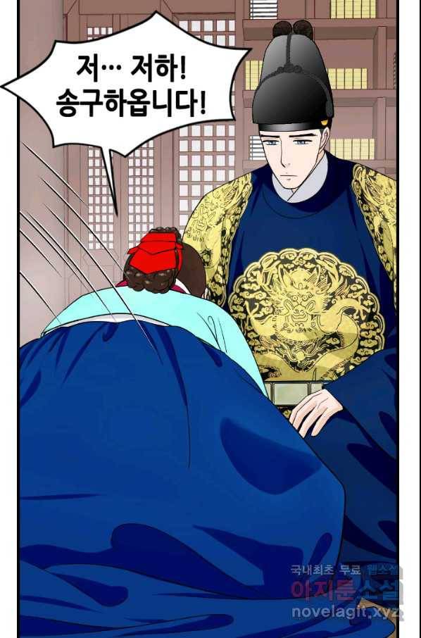 화홍 2부 74화 54