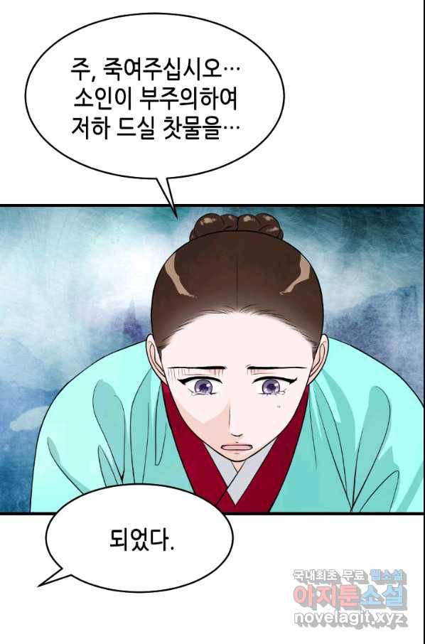 화홍 2부 74화 55