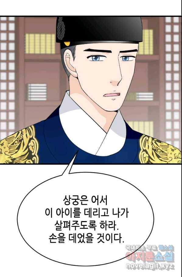 화홍 2부 74화 56