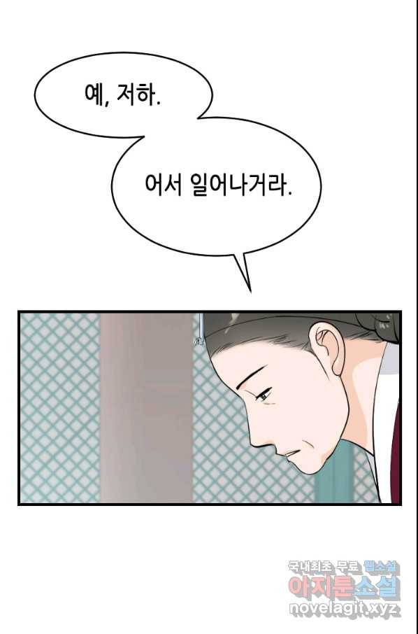 화홍 2부 74화 57