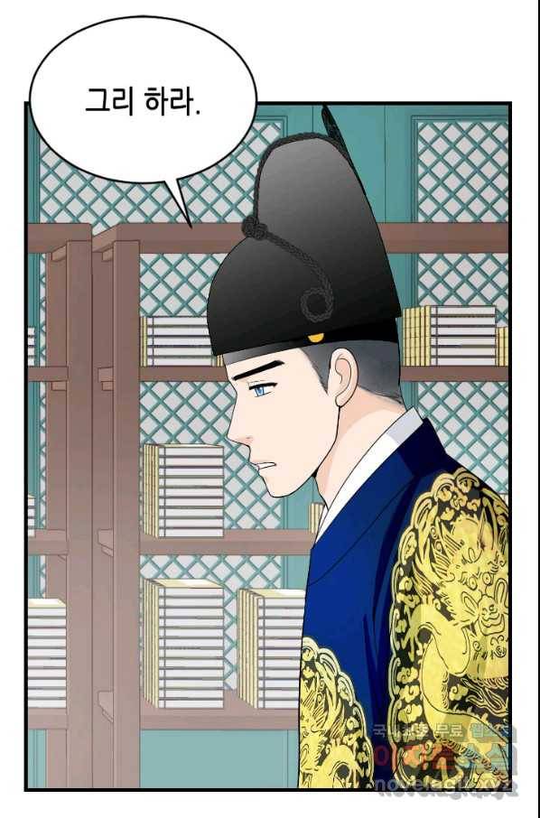 화홍 2부 74화 59