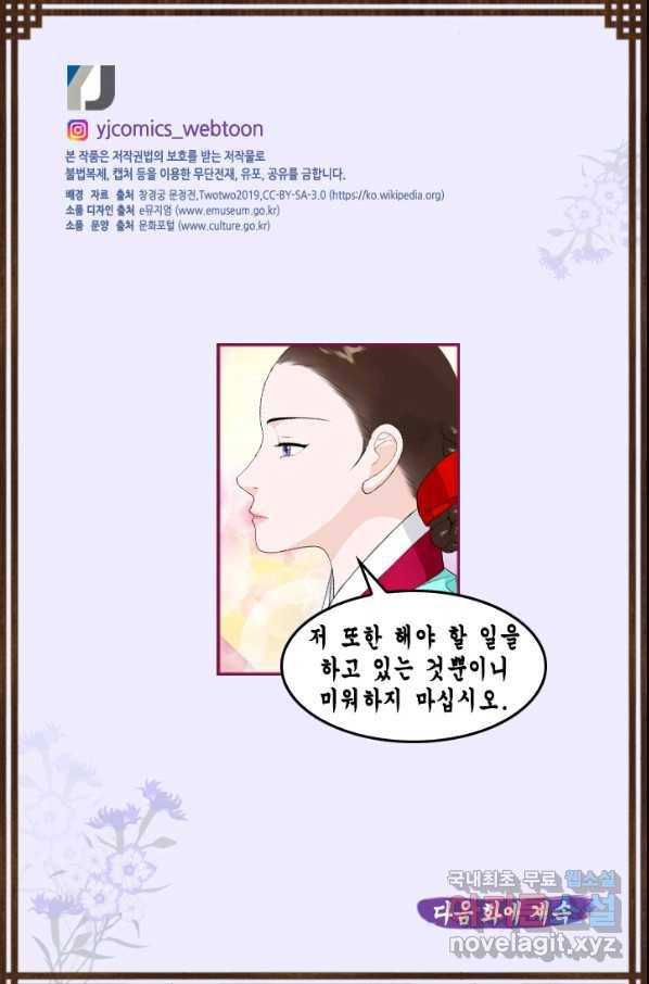 화홍 2부 74화 63