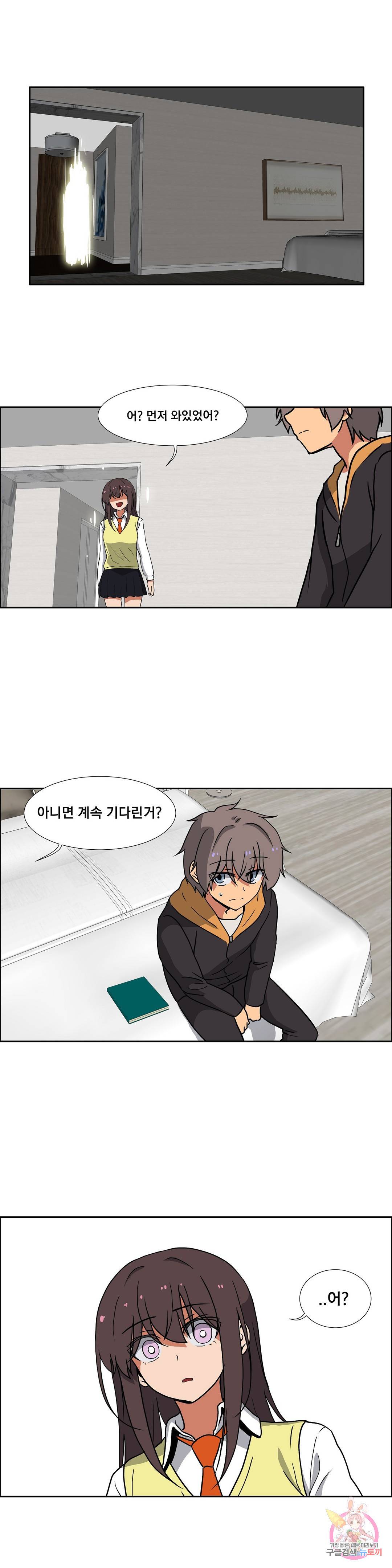 글라스 러버스 6화 1