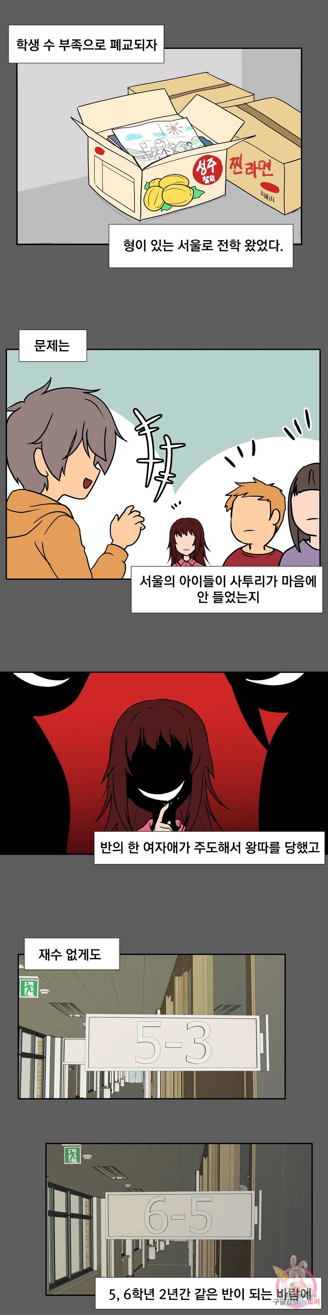 글라스 러버스 6화 3