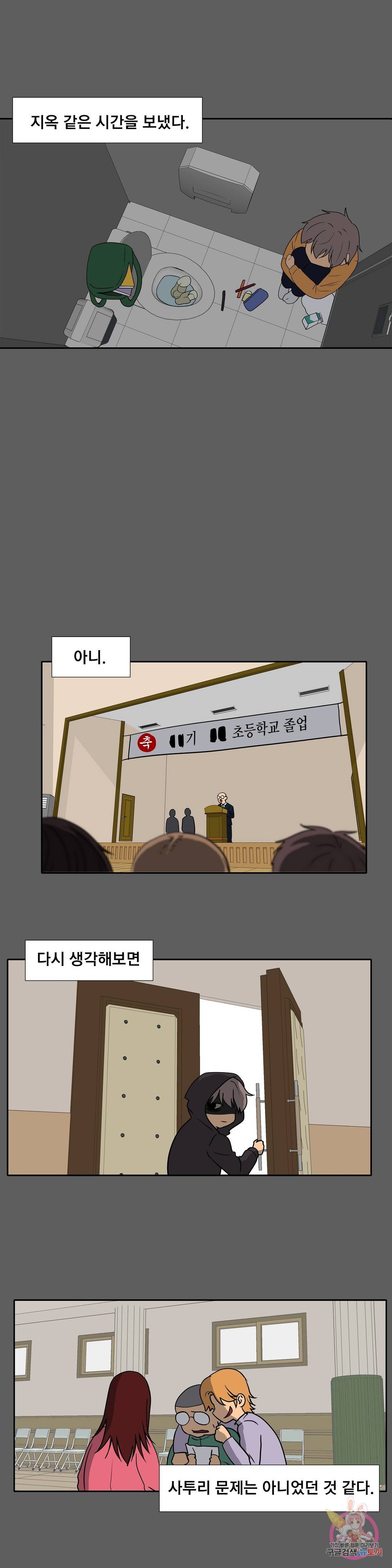 글라스 러버스 6화 4