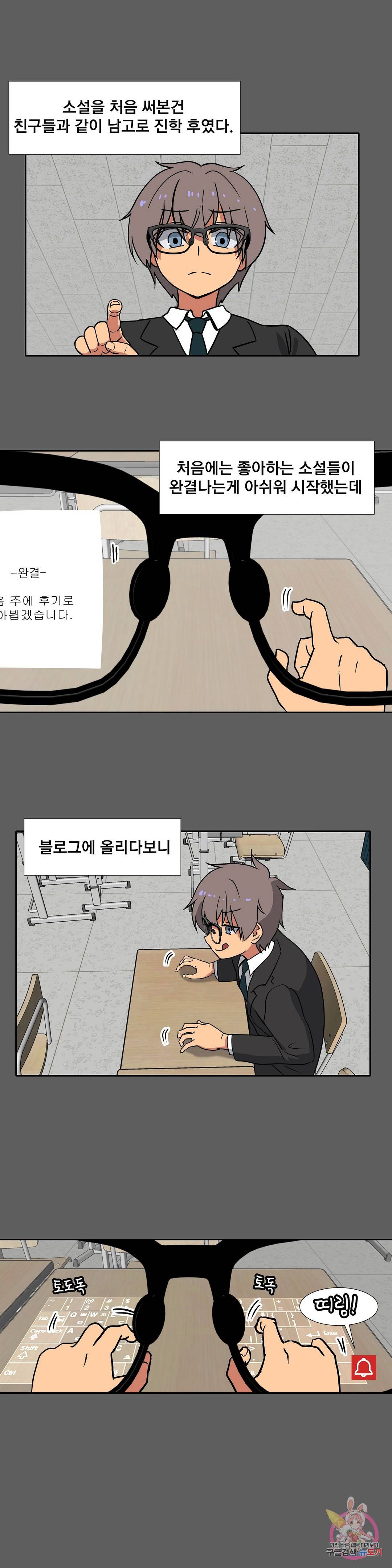 글라스 러버스 6화 7