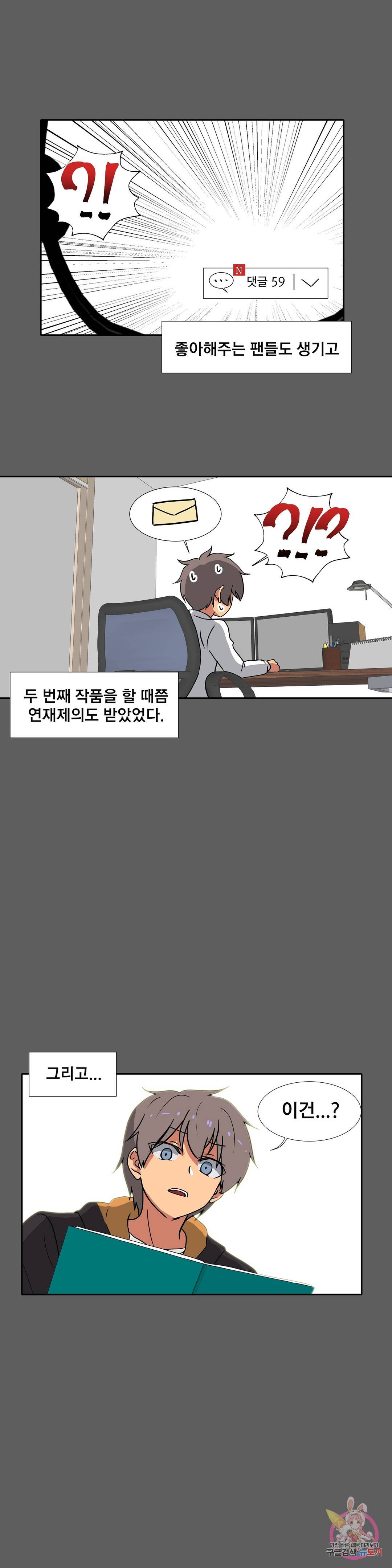 글라스 러버스 6화 8