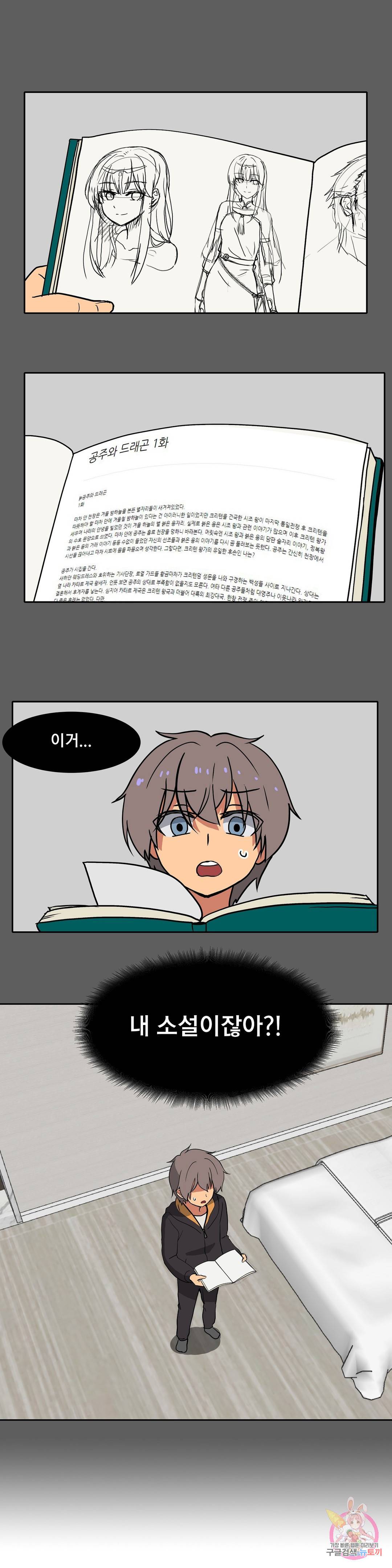 글라스 러버스 6화 9