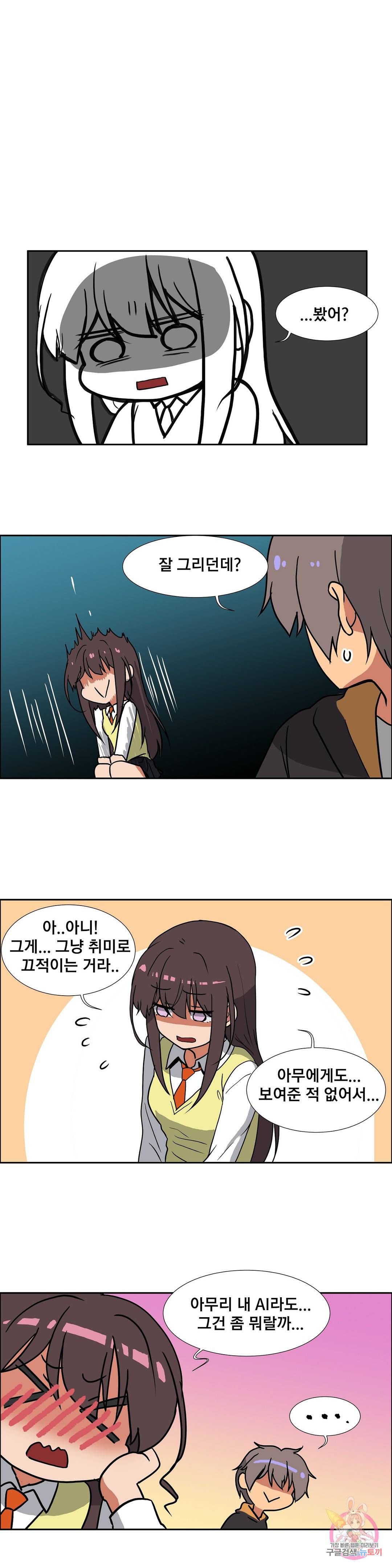 글라스 러버스 6화 10