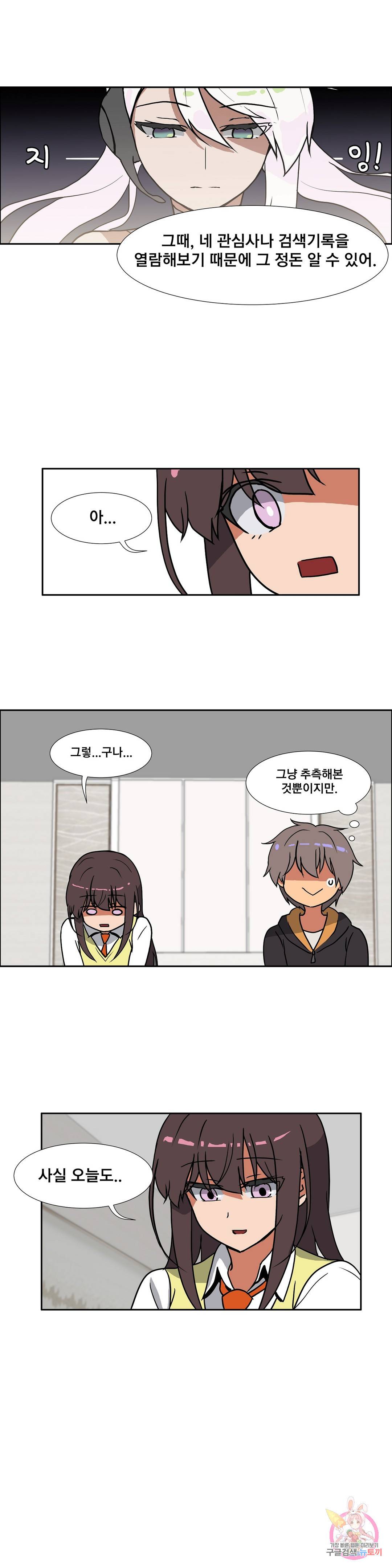글라스 러버스 6화 12