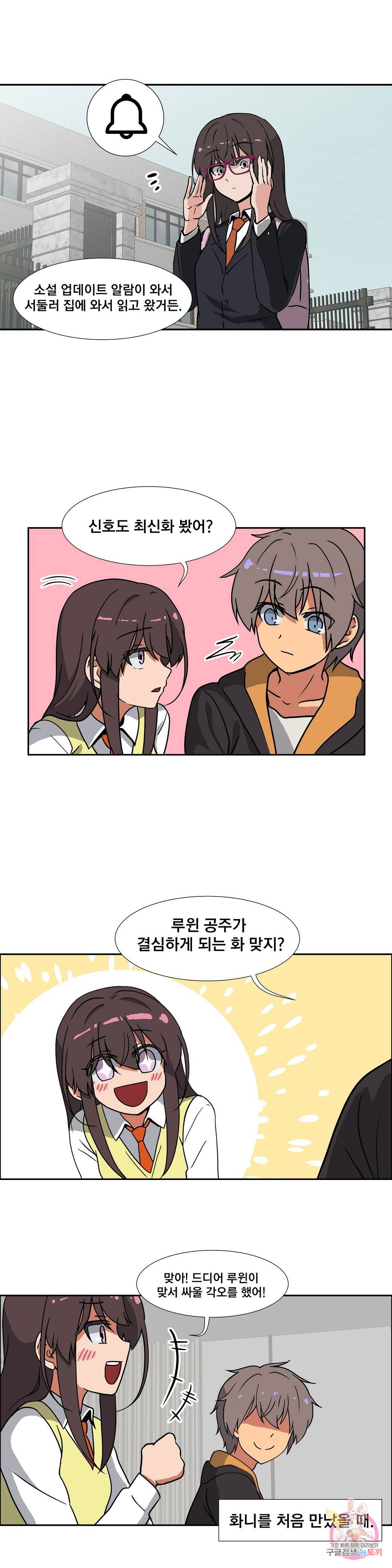 글라스 러버스 6화 13