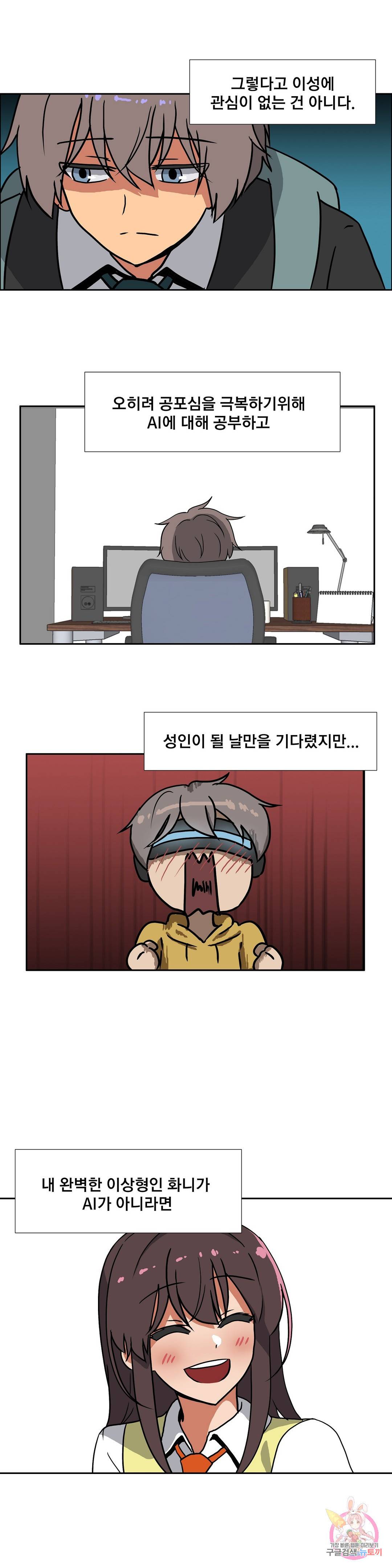 글라스 러버스 6화 15