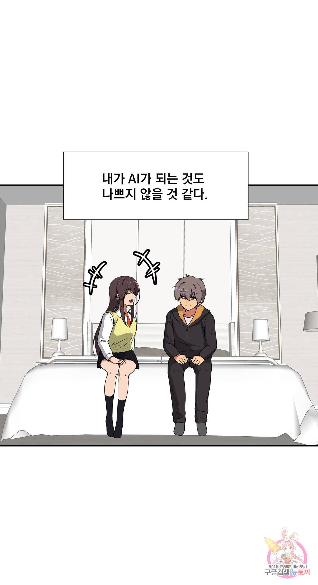 글라스 러버스 6화 16
